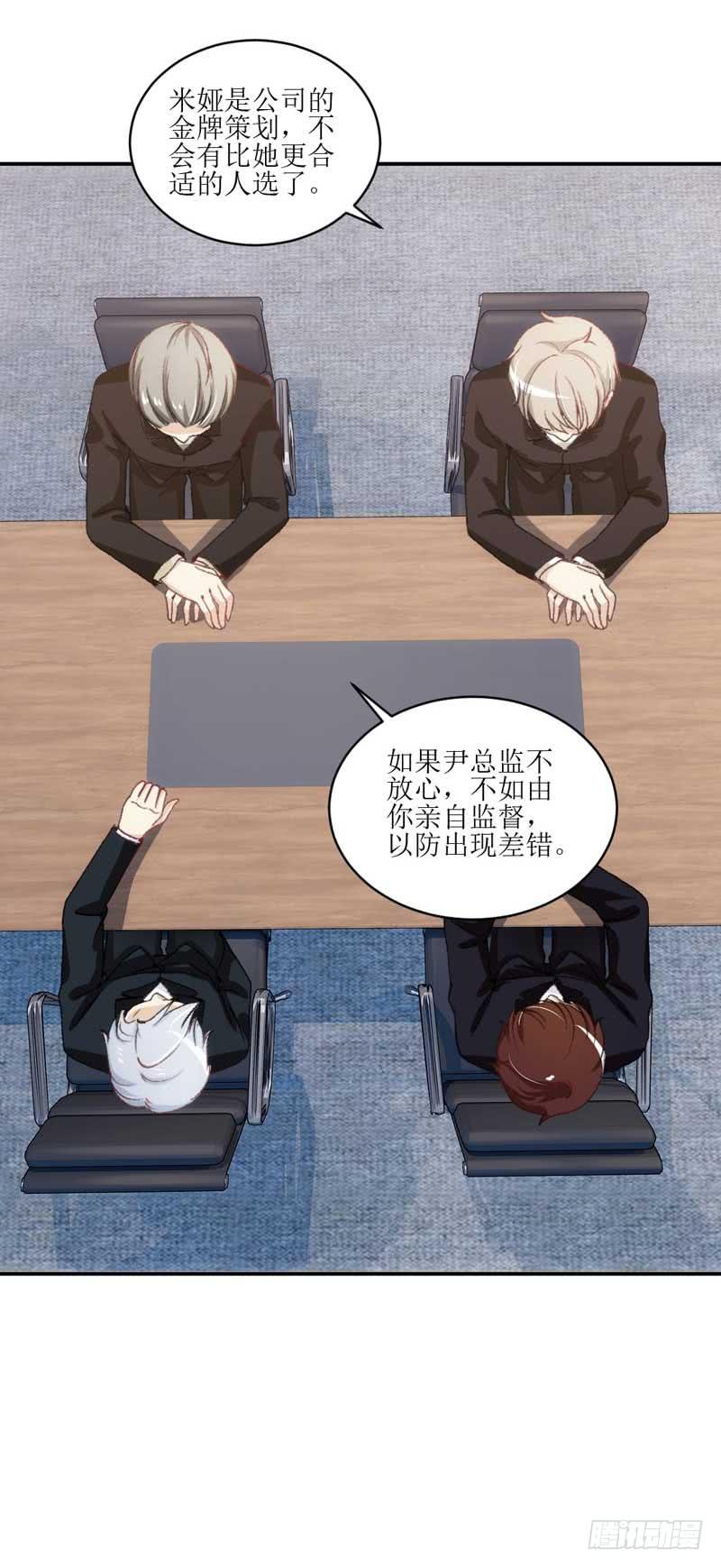 我们来公平竞争！-第33话