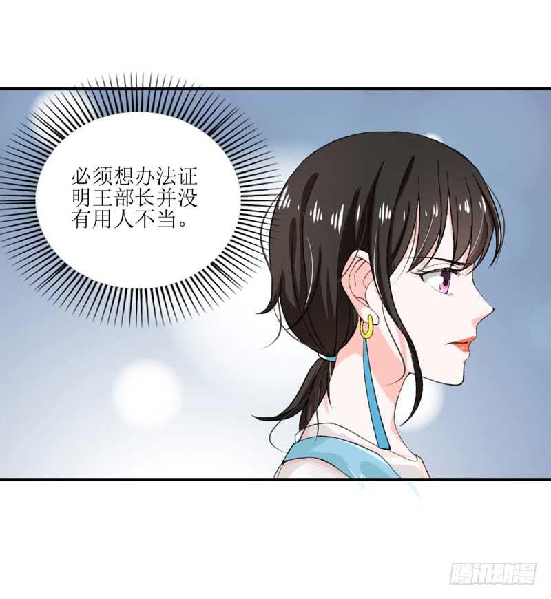 我们来公平竞争！-第33话