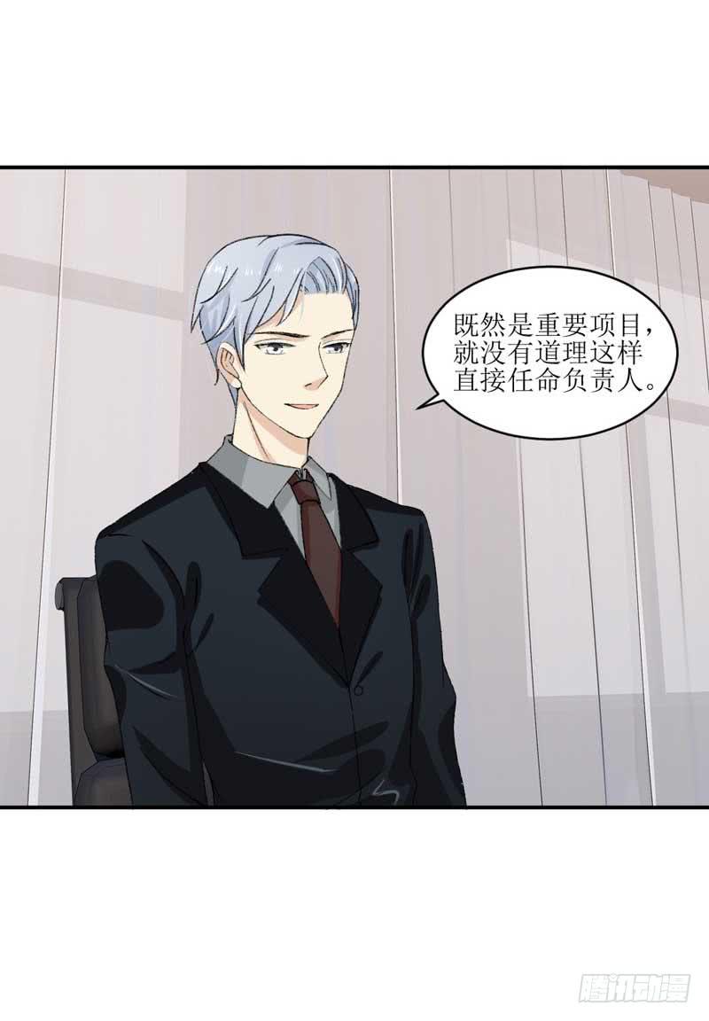 我们来公平竞争！-第33话