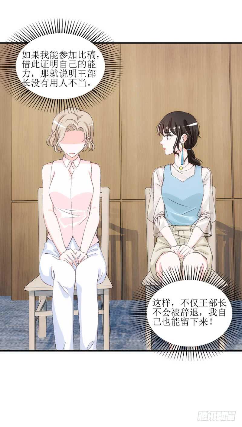 我们来公平竞争！-第33话