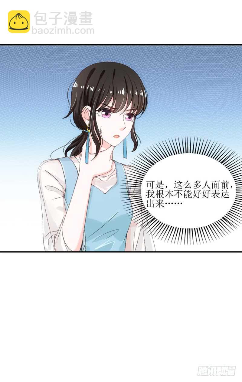 我们来公平竞争！-第33话