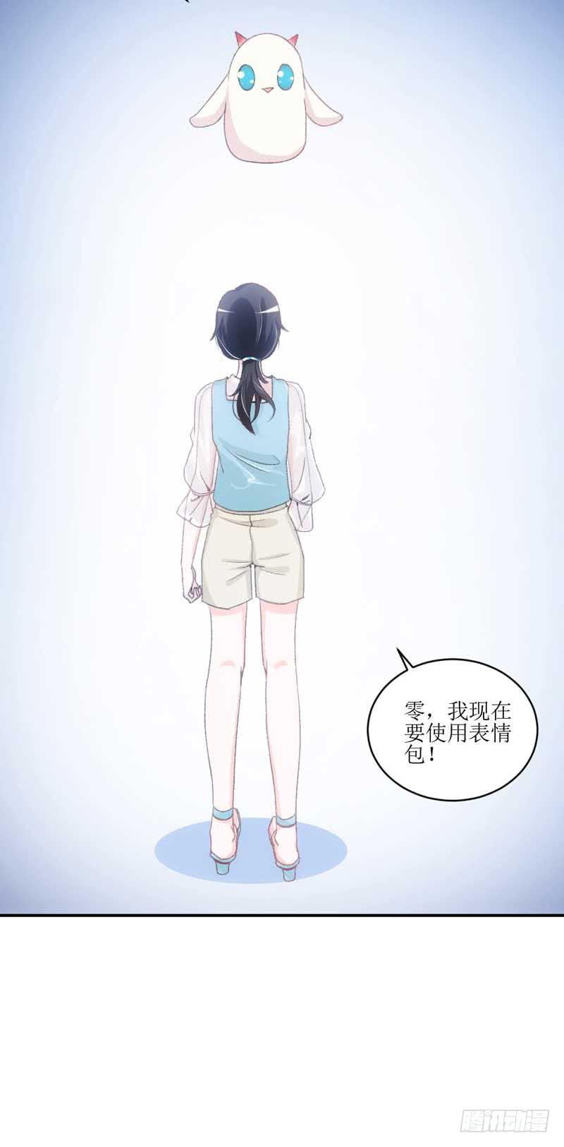 我们来公平竞争！-第33话