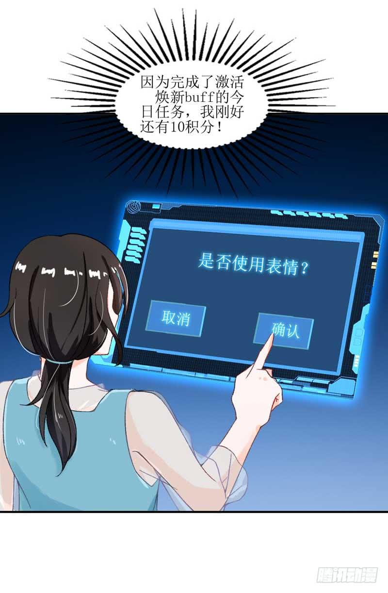 我们来公平竞争！-第33话