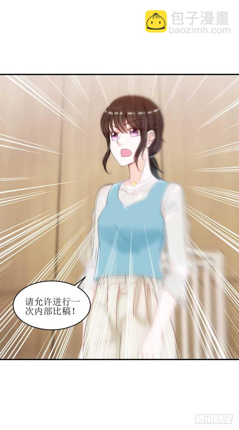 我们来公平竞争！-第33话