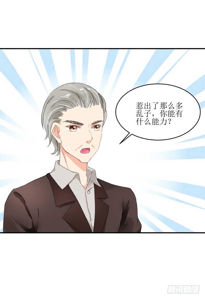 我们来公平竞争！-第33话