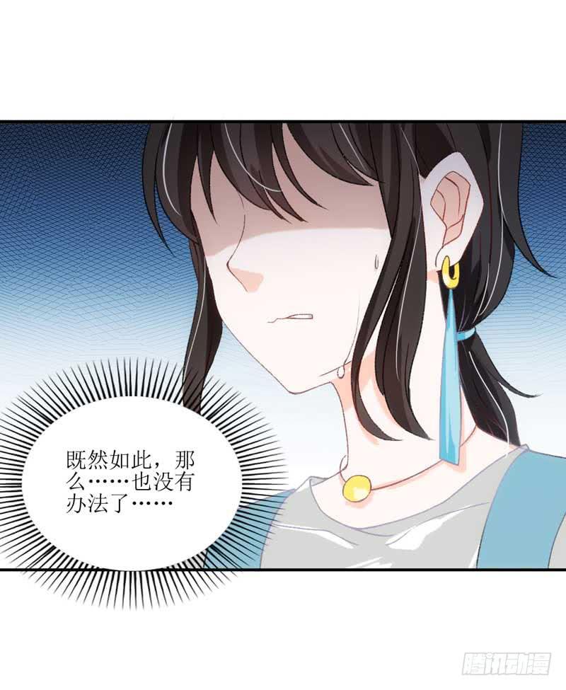 我们来公平竞争！-第33话