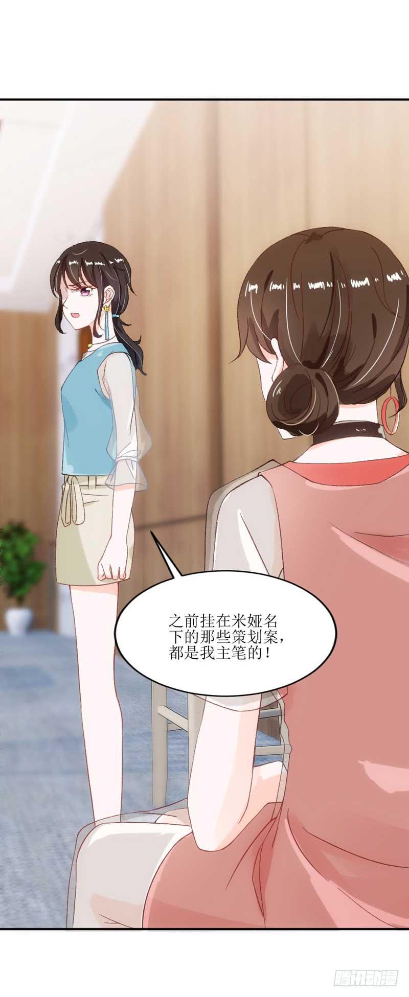 我们来公平竞争！-第33话