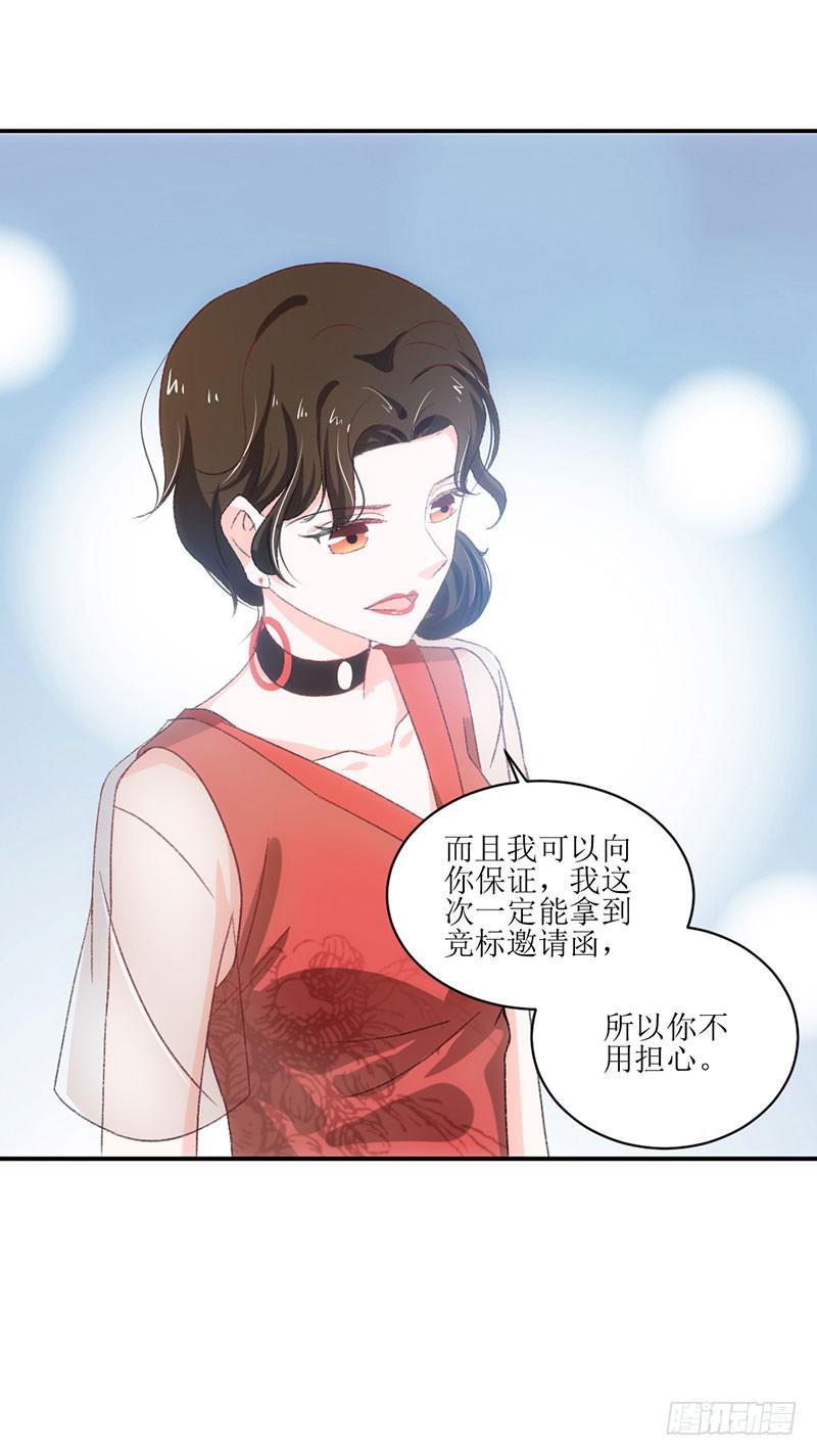 丑小鸭大变身！-第35话