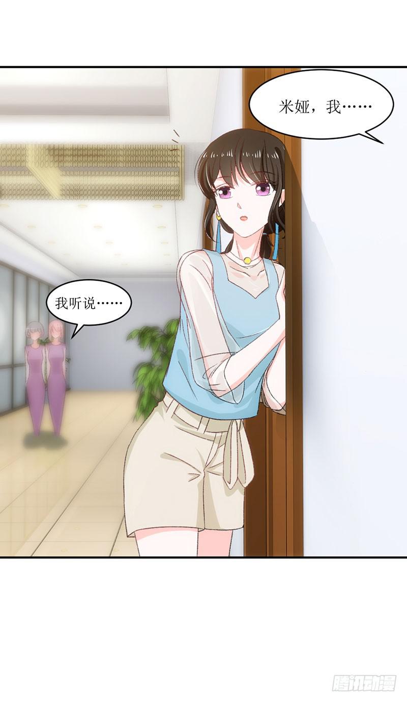 丑小鸭大变身！-第35话