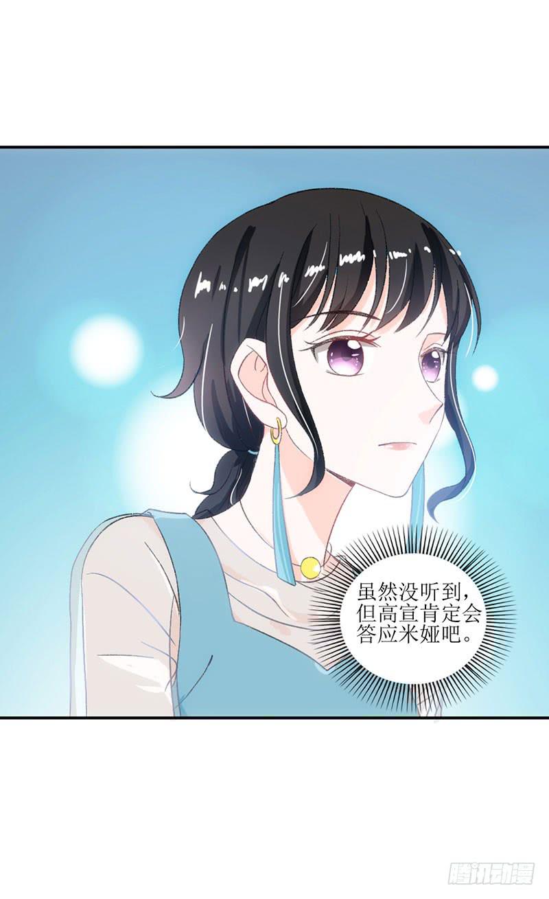 丑小鸭大变身！-第35话