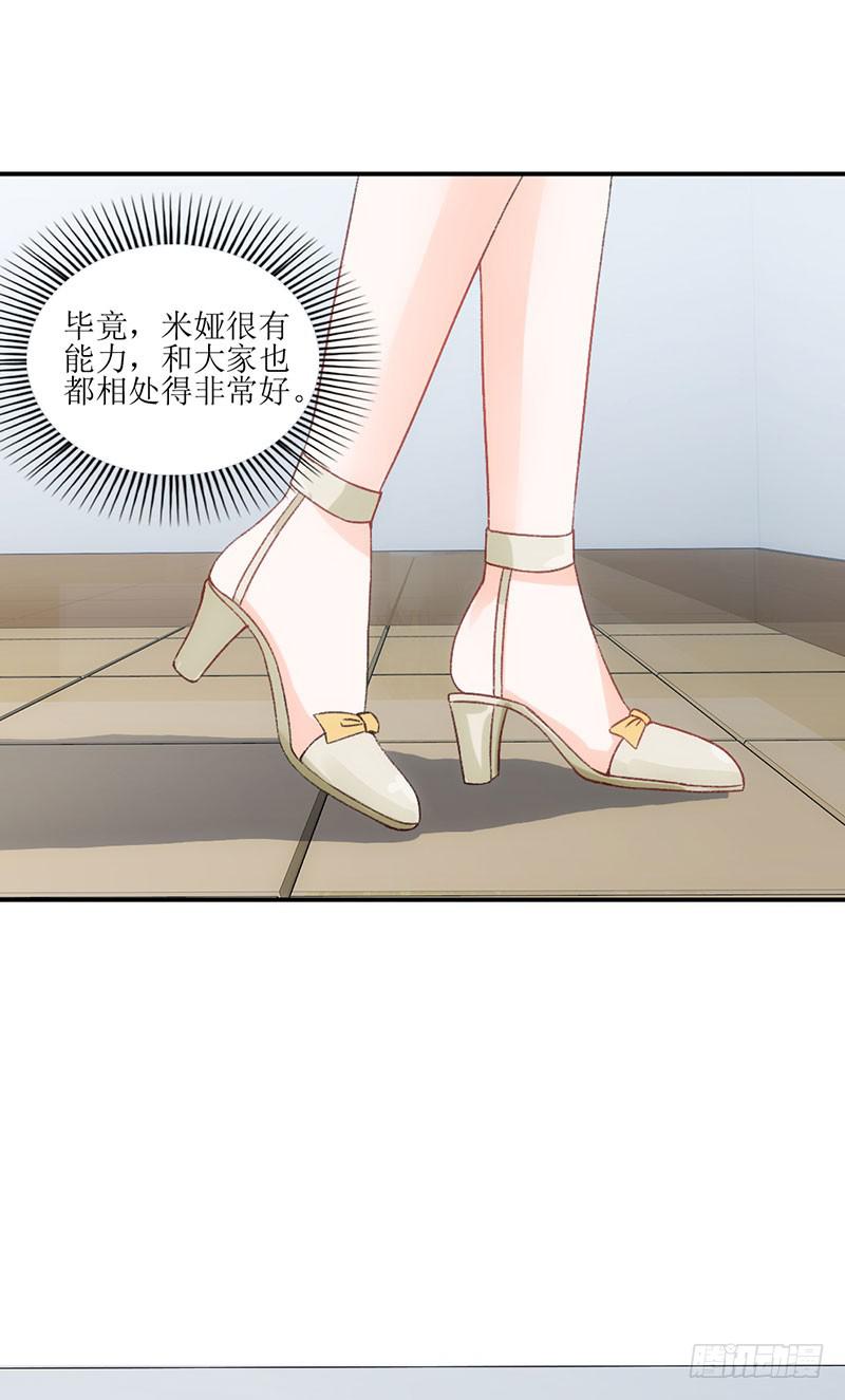 丑小鸭大变身！-第35话