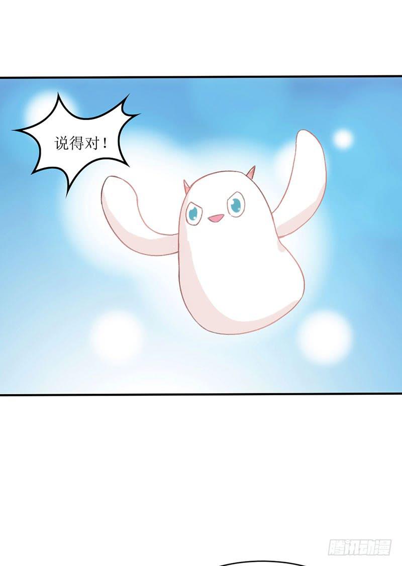 丑小鸭大变身！-第35话