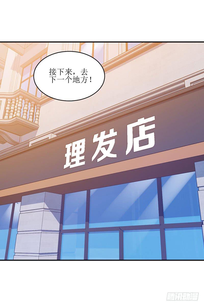 丑小鸭大变身！-第35话