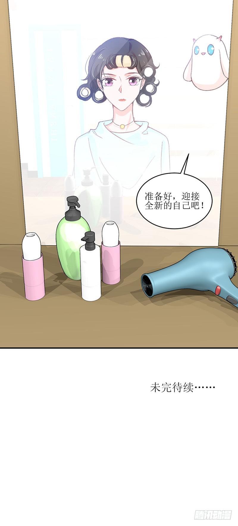 丑小鸭大变身！-第35话