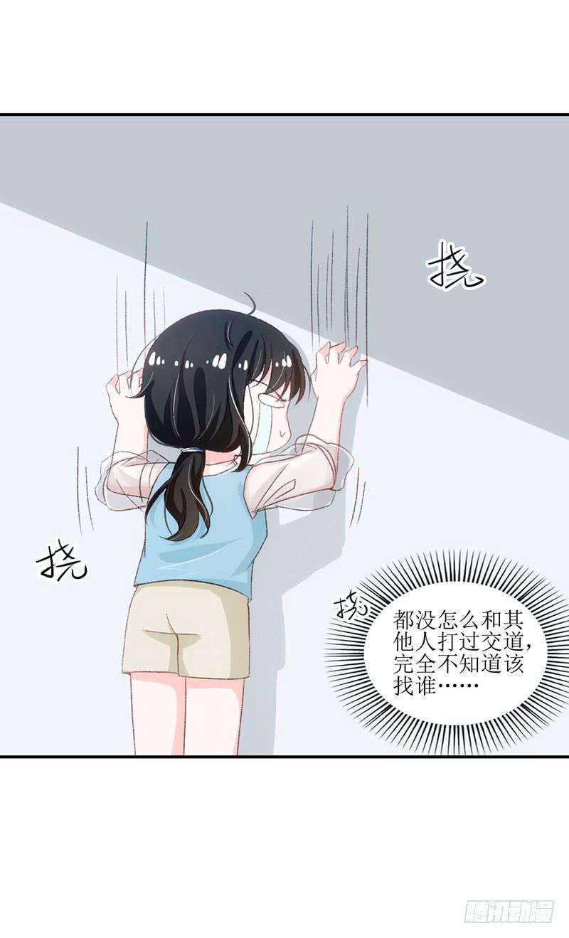丑小鸭大变身！-第35话