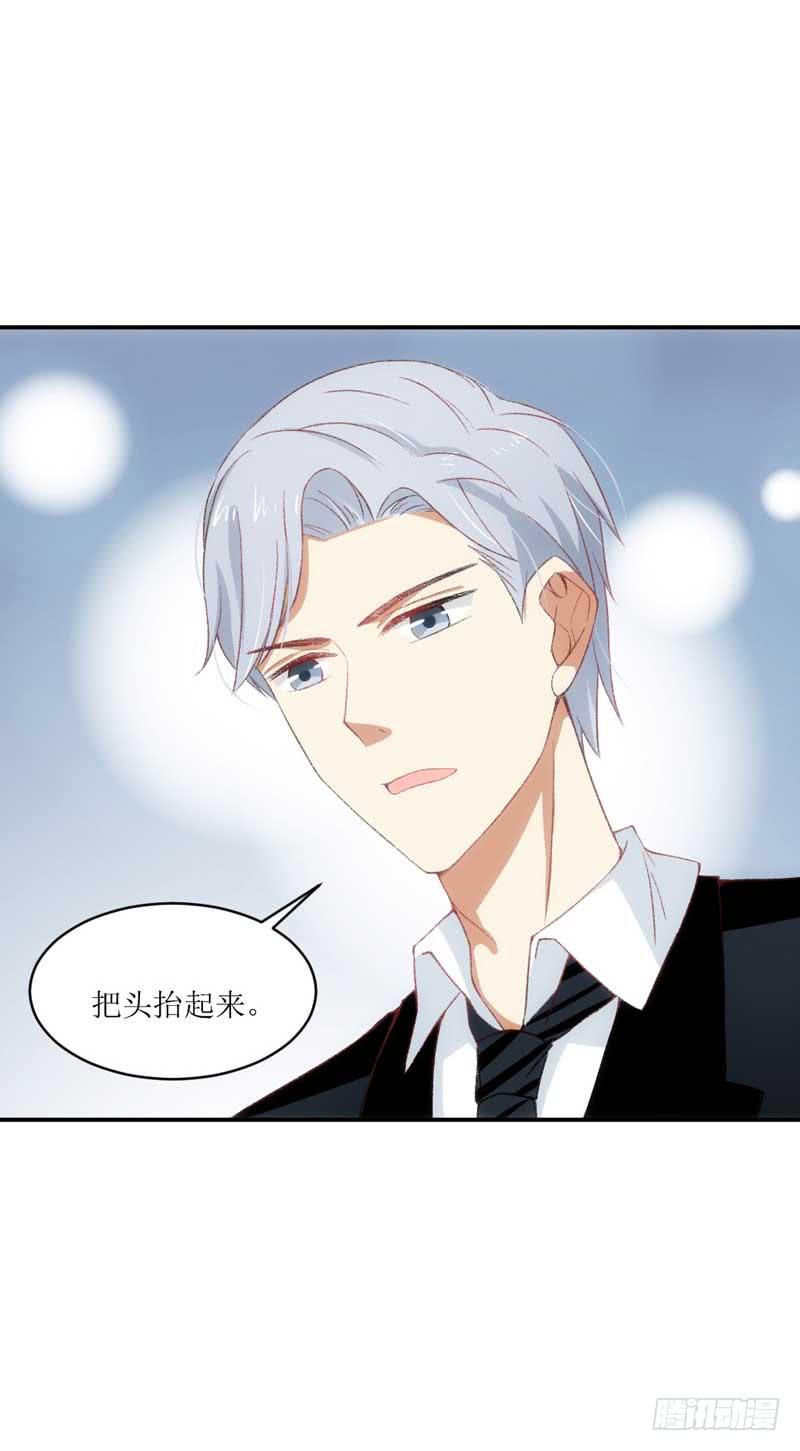 总裁大人，请不要靠这么近！-第37话