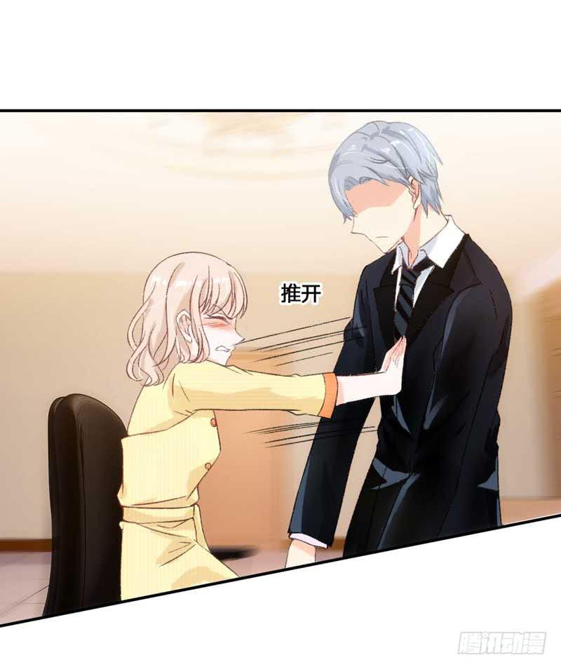 总裁大人，请不要靠这么近！-第37话