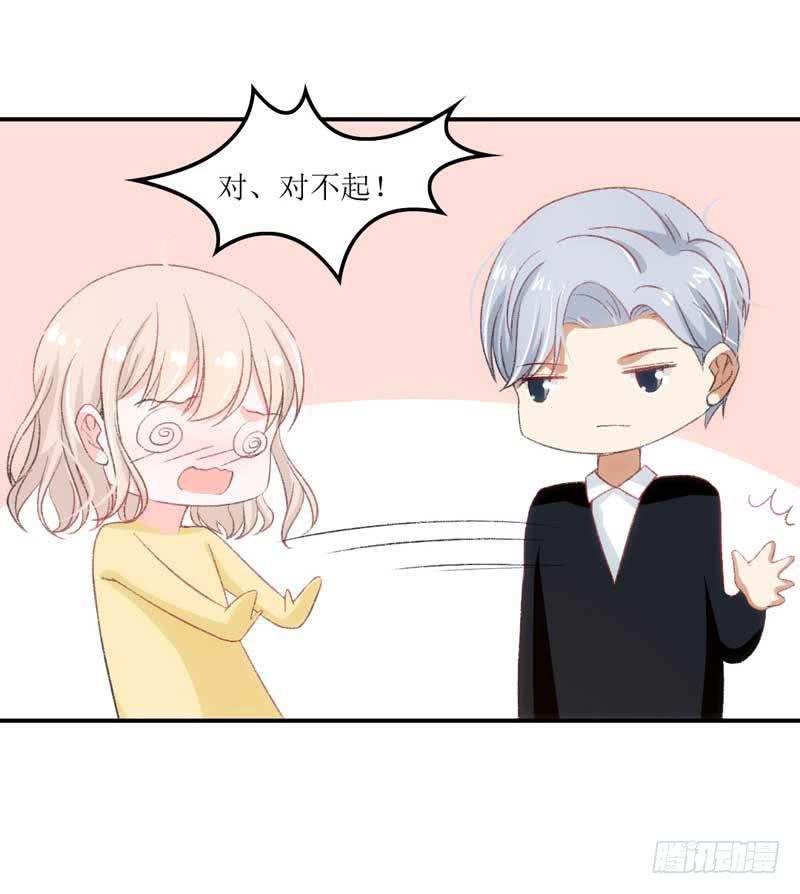 总裁大人，请不要靠这么近！-第37话