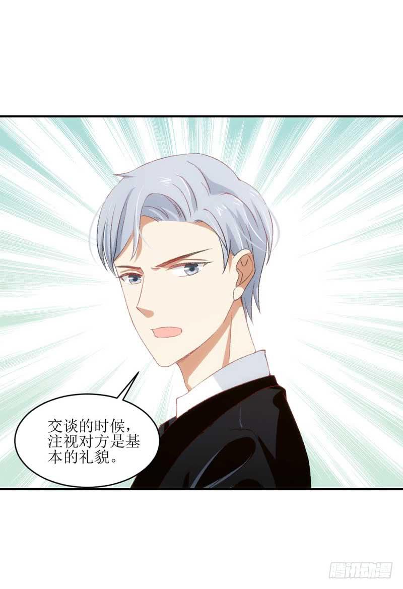 总裁大人，请不要靠这么近！-第37话