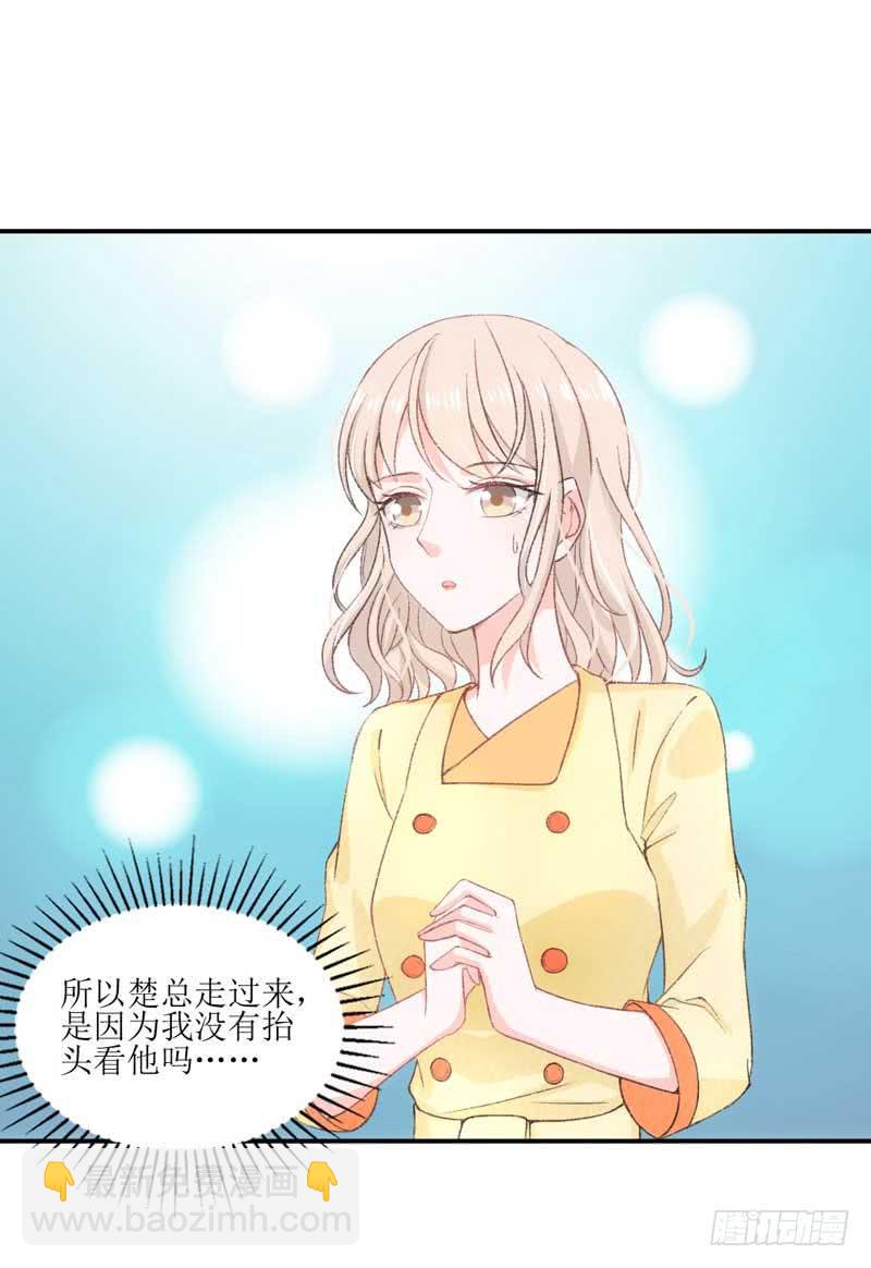 总裁大人，请不要靠这么近！-第37话