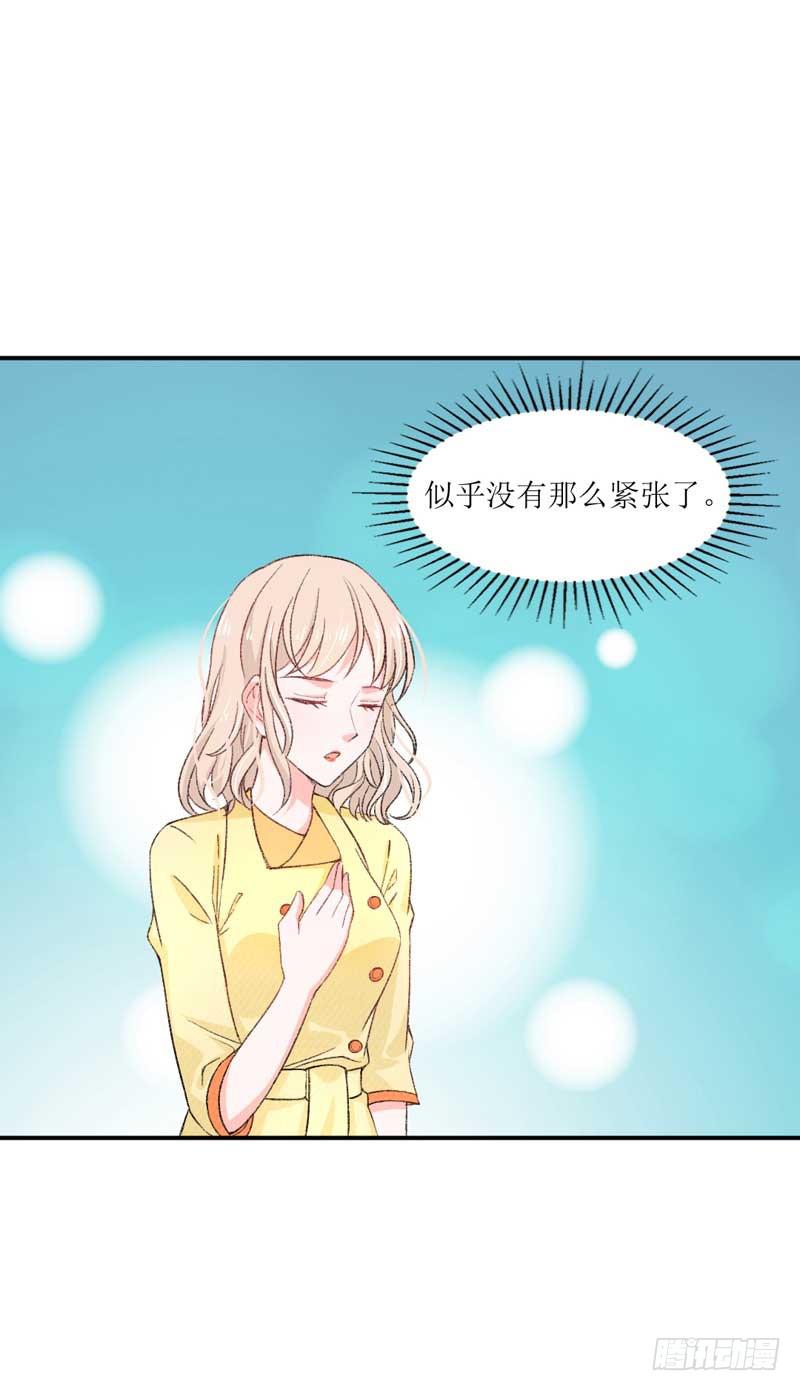 总裁大人，请不要靠这么近！-第37话