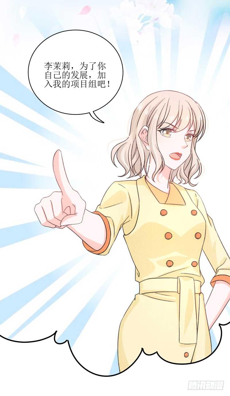 流言蜚语满天飞-第39话