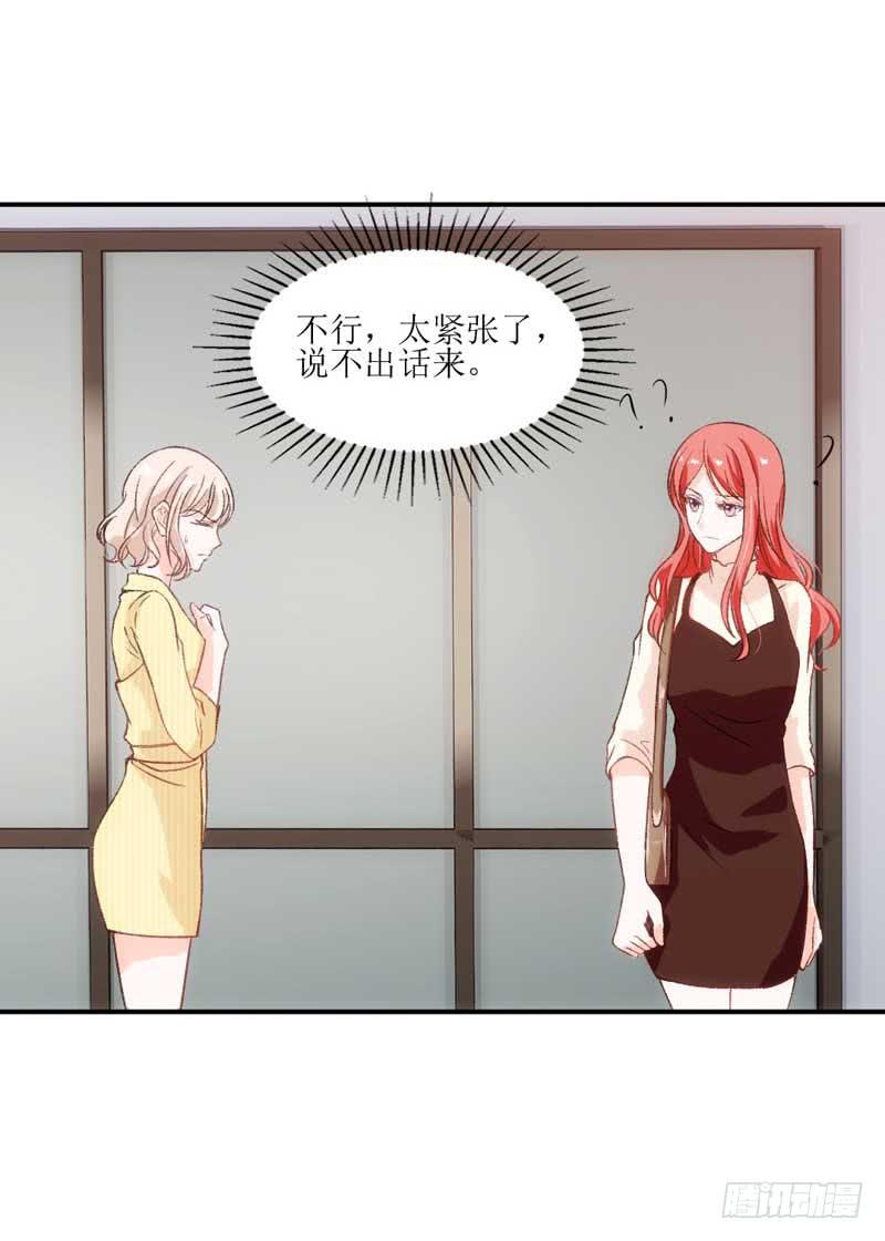 流言蜚语满天飞-第39话