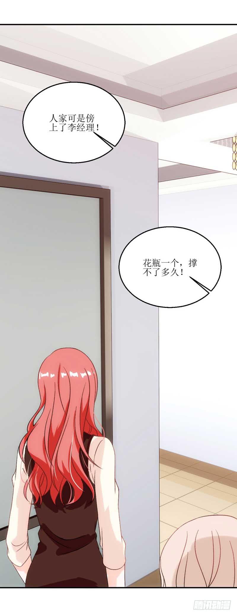 流言蜚语满天飞-第39话