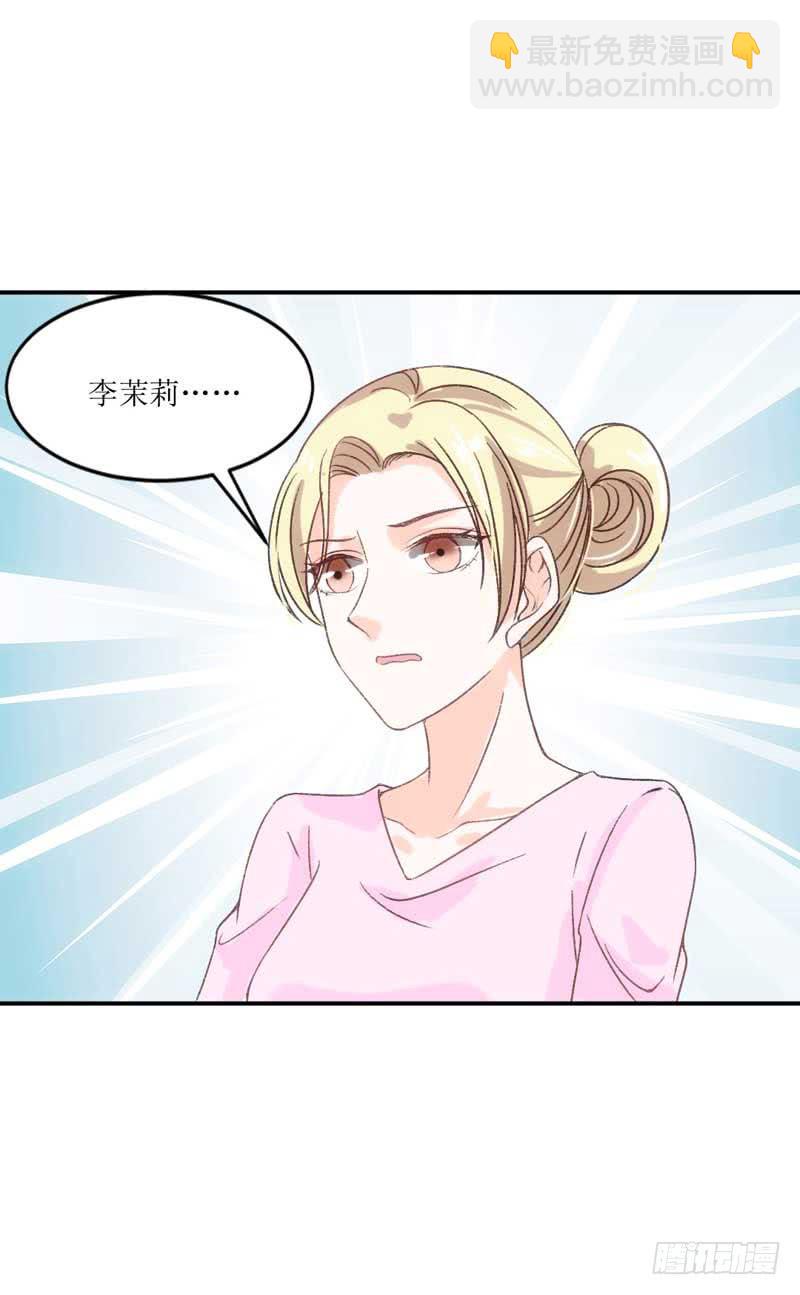 流言蜚语满天飞-第39话