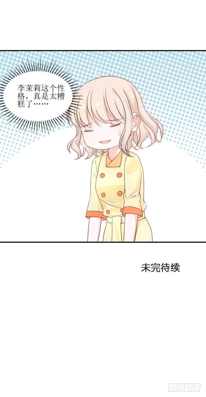 流言蜚语满天飞-第39话