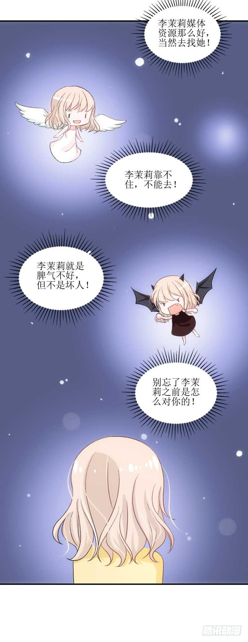 流言蜚语满天飞-第39话
