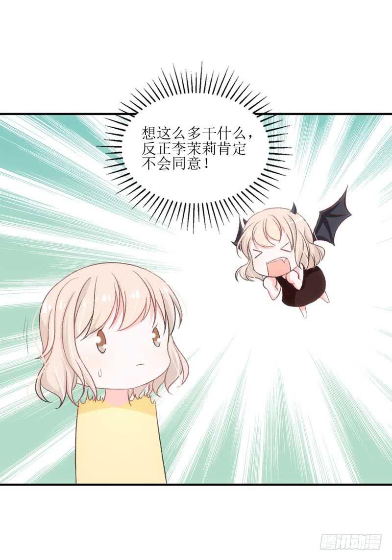 流言蜚语满天飞-第39话