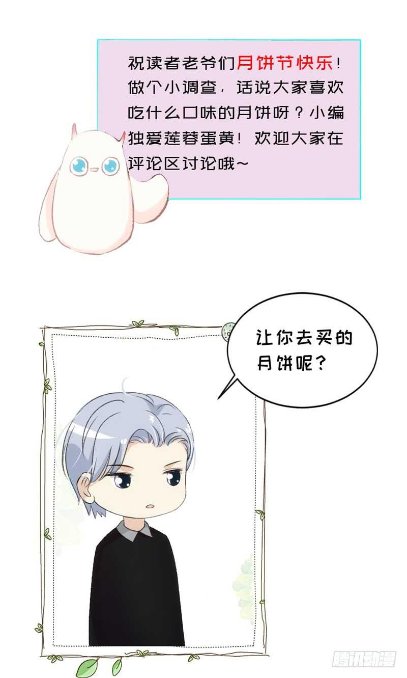 又双叒叕晕倒了？！-第41话