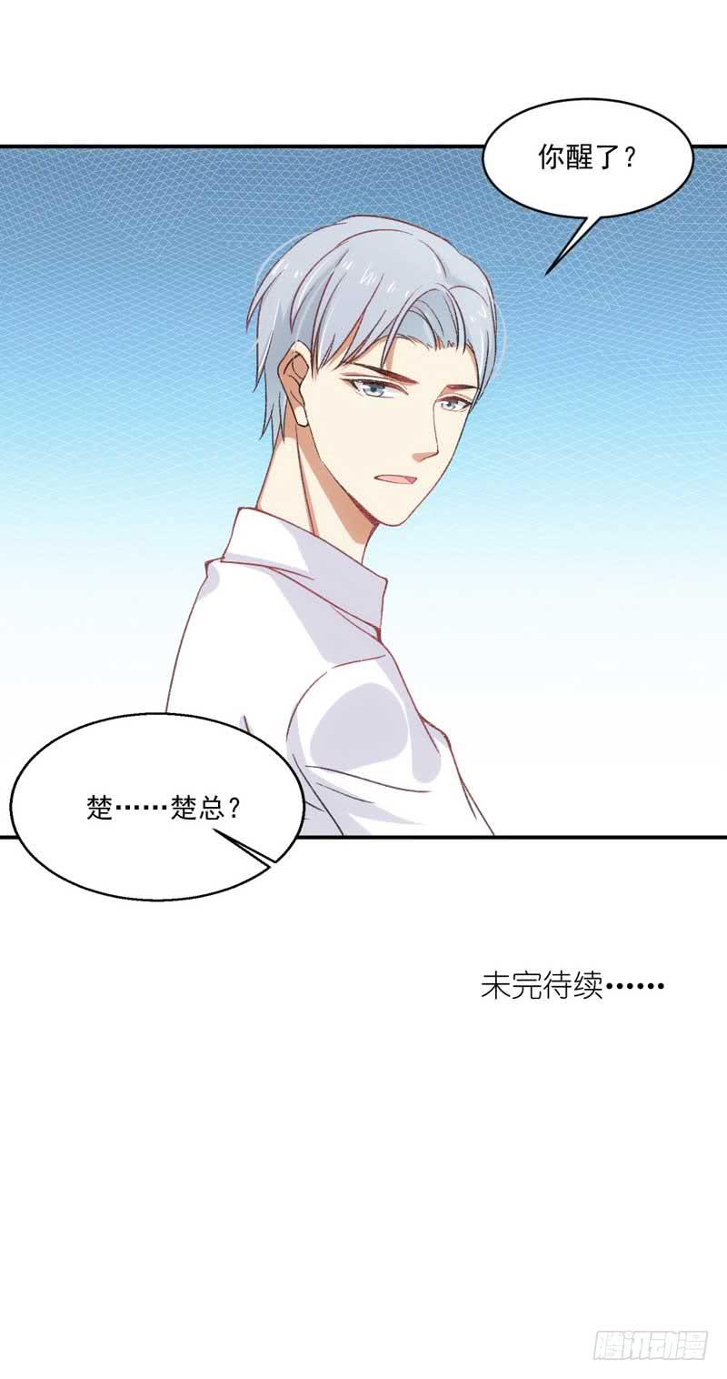 你笑起来真好看-第43话