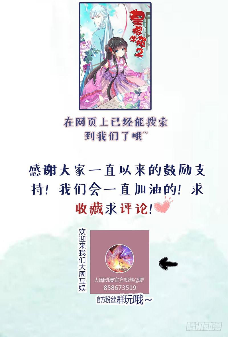 你笑起来真好看-第43话