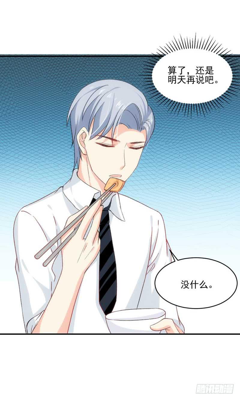 这个锅我不背！-第45话