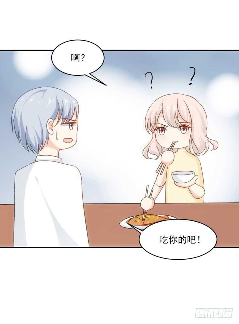 这个锅我不背！-第45话