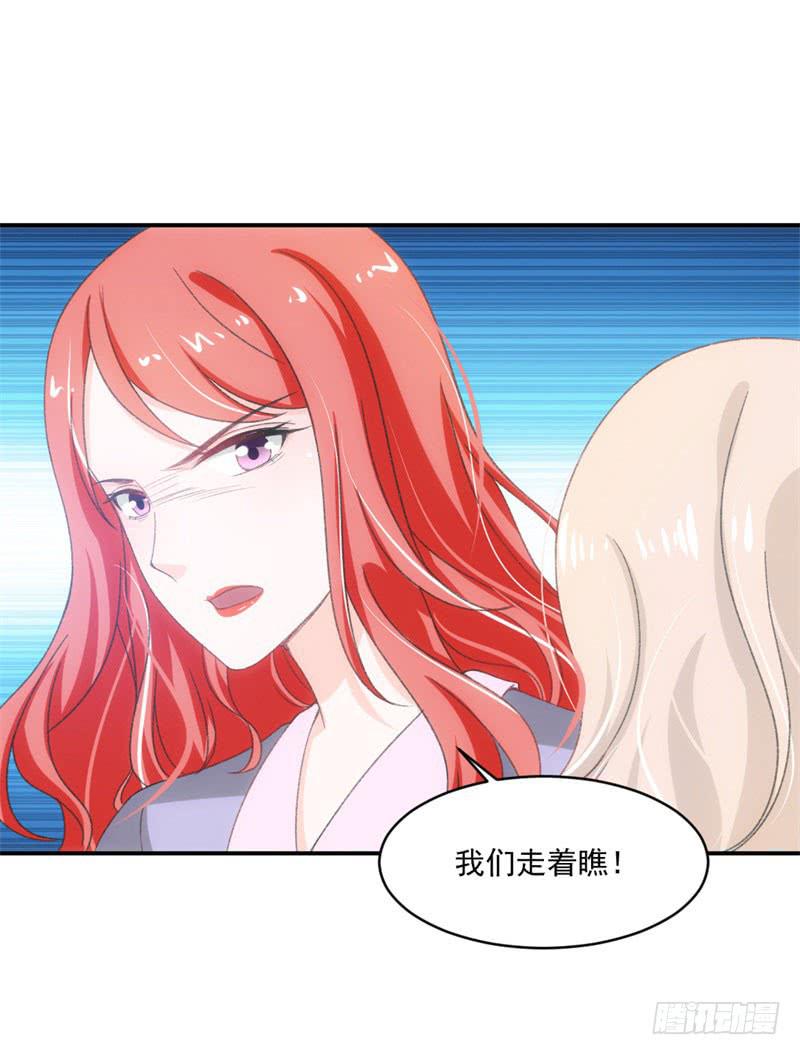 这个锅我不背！-第45话