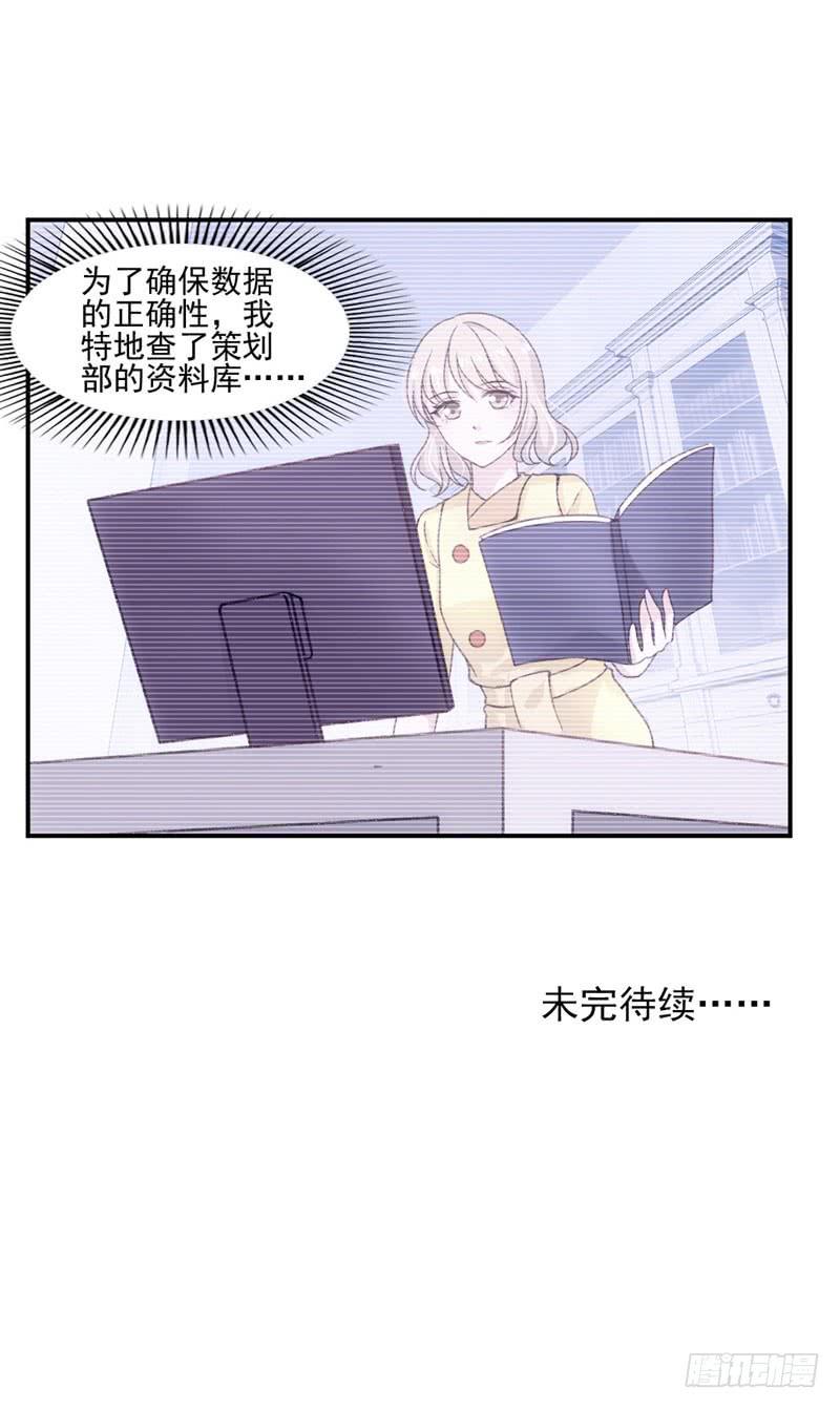 这个锅我不背！-第45话