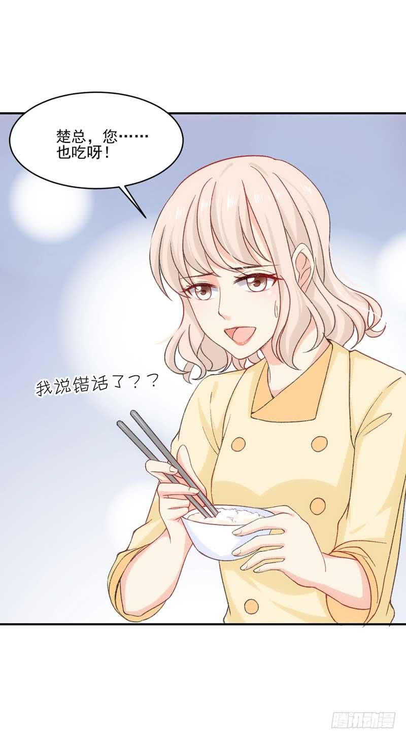 这个锅我不背！-第45话