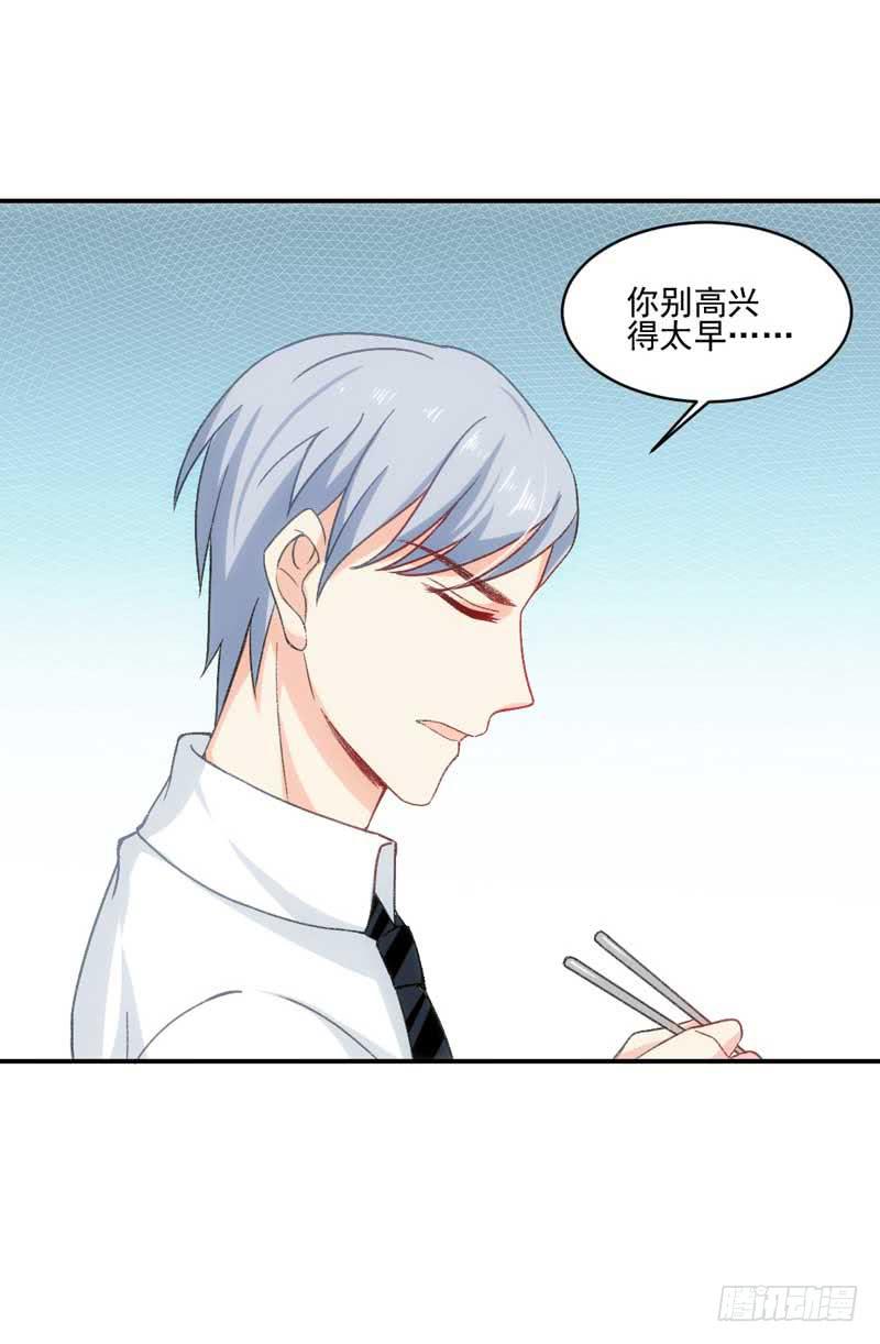 这个锅我不背！-第45话