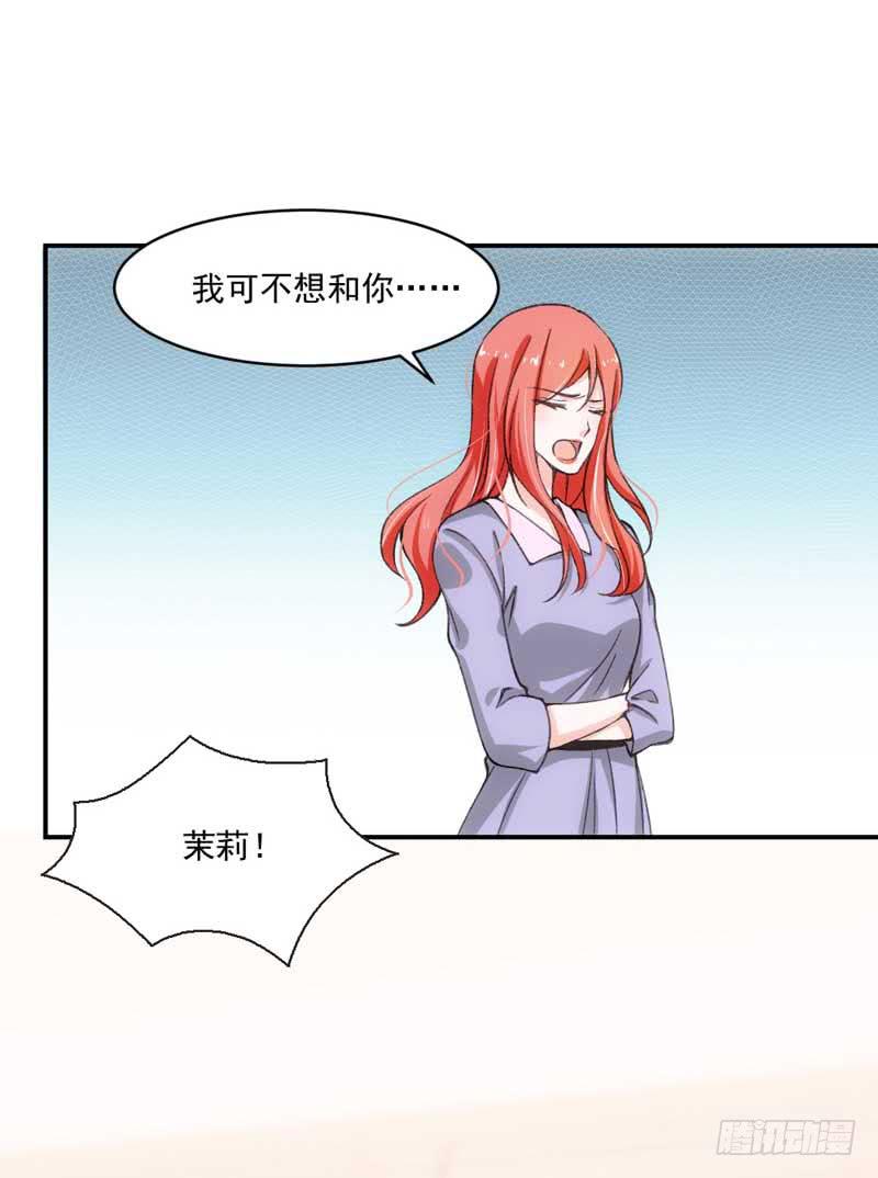 谁是谁的靠山？-第47话