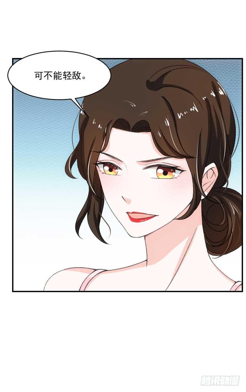谁是谁的靠山？-第47话