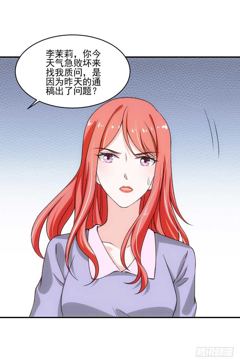 谁是谁的靠山？-第47话