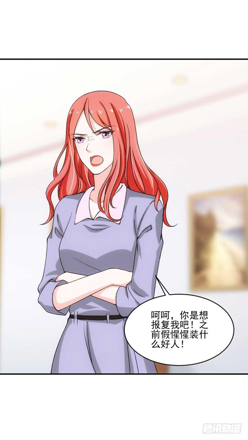 谁是谁的靠山？-第47话