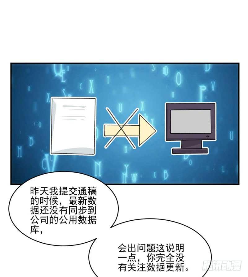 谁是谁的靠山？-第47话