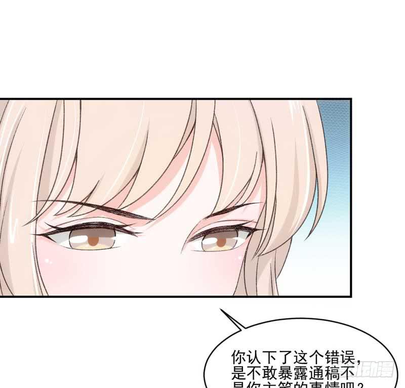 谁是谁的靠山？-第47话