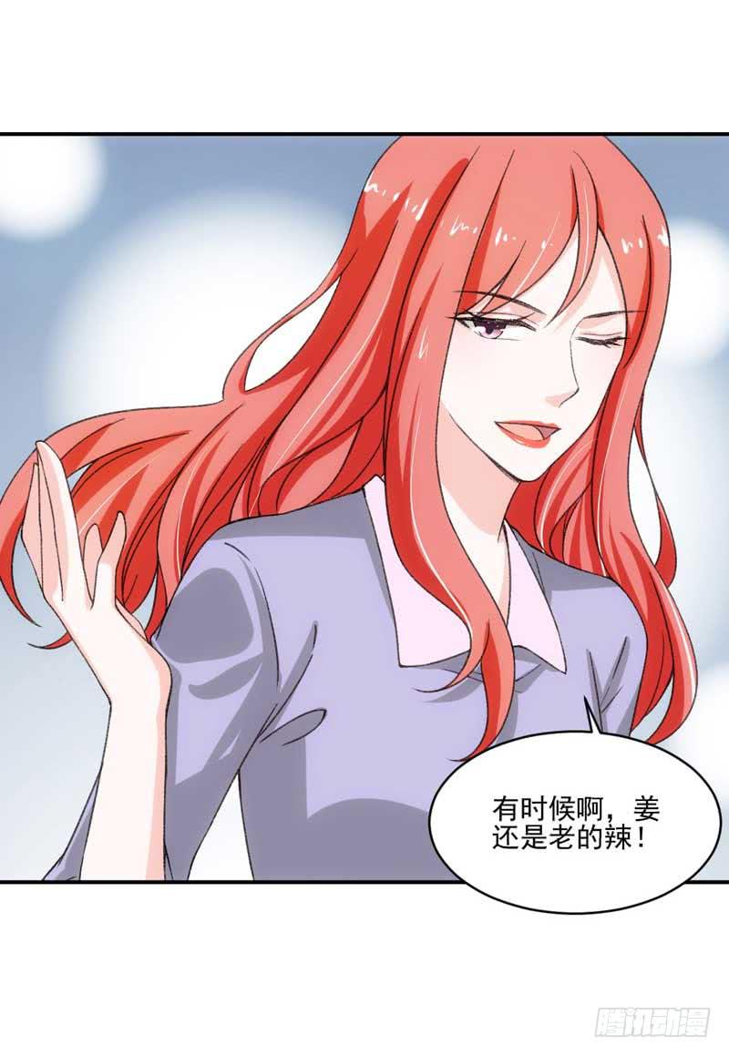 谁是谁的靠山？-第47话