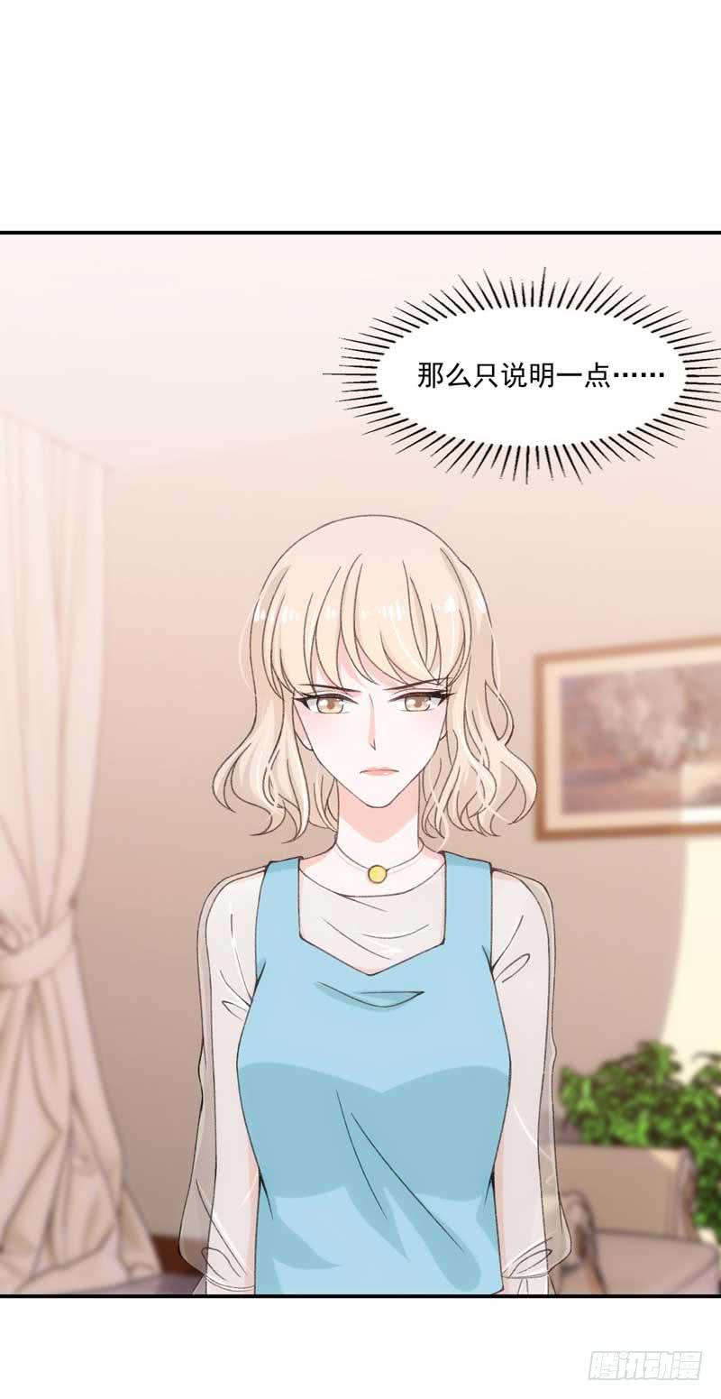 谁是谁的靠山？-第47话