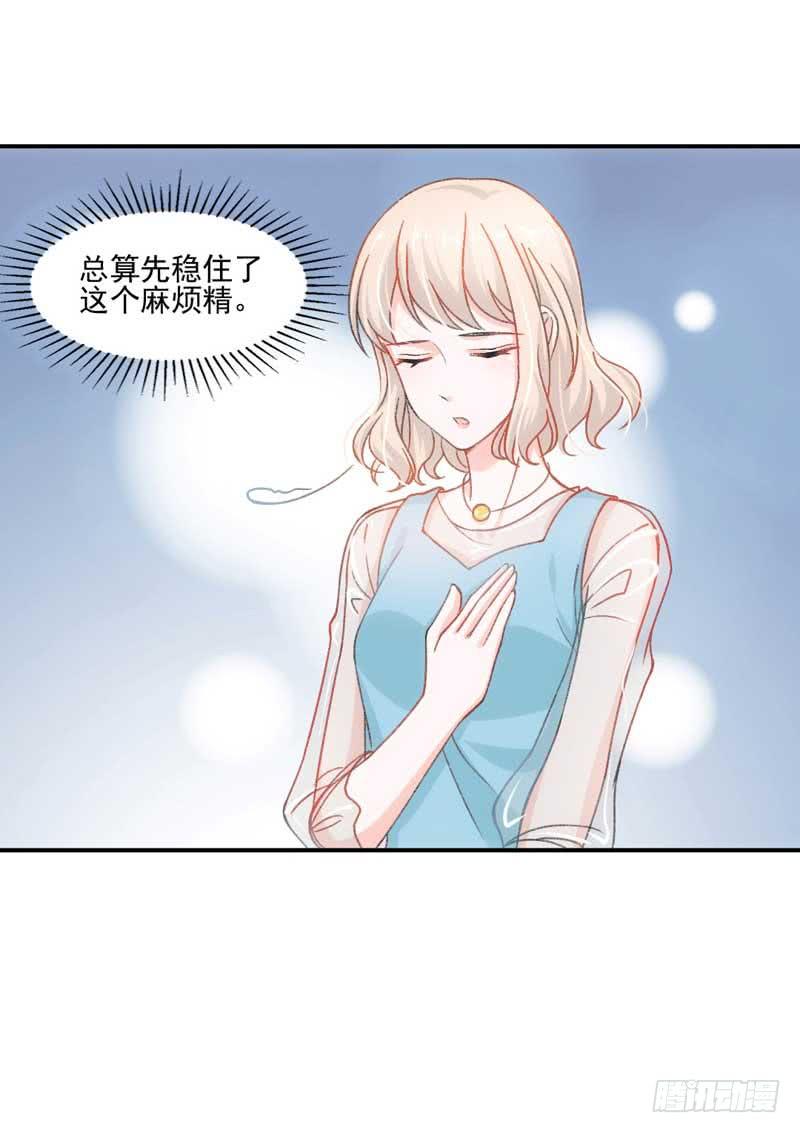 奇怪的变化-第49话